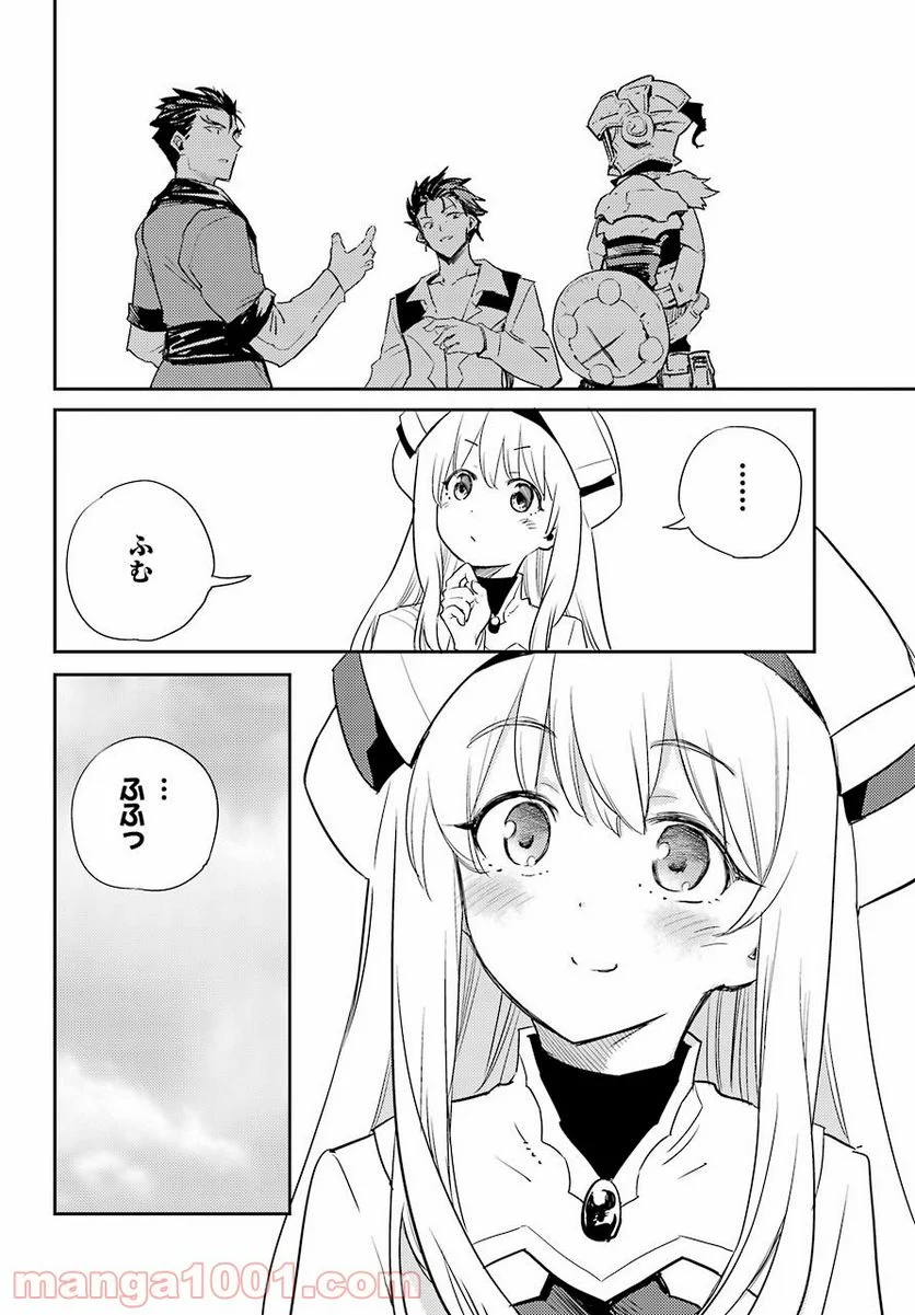 ゴブリンスレイヤー 第65話 - Page 20