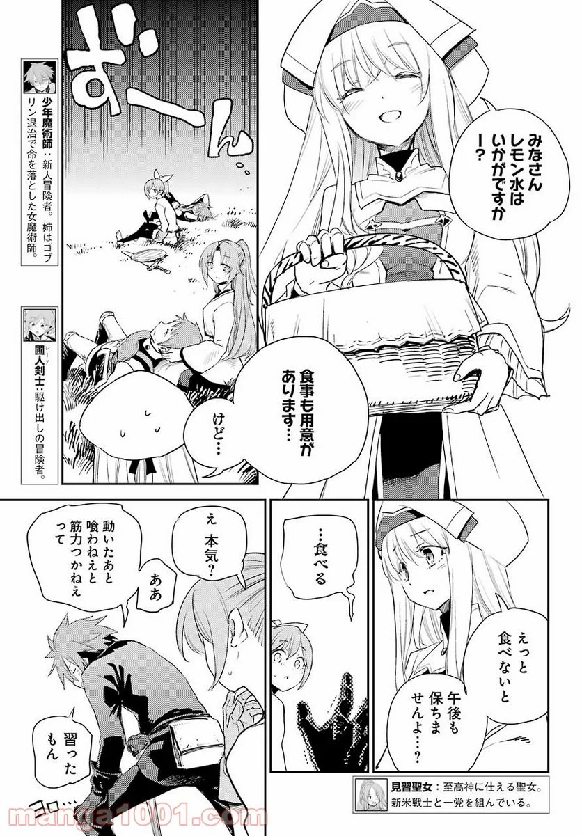 ゴブリンスレイヤー 第65話 - Page 7