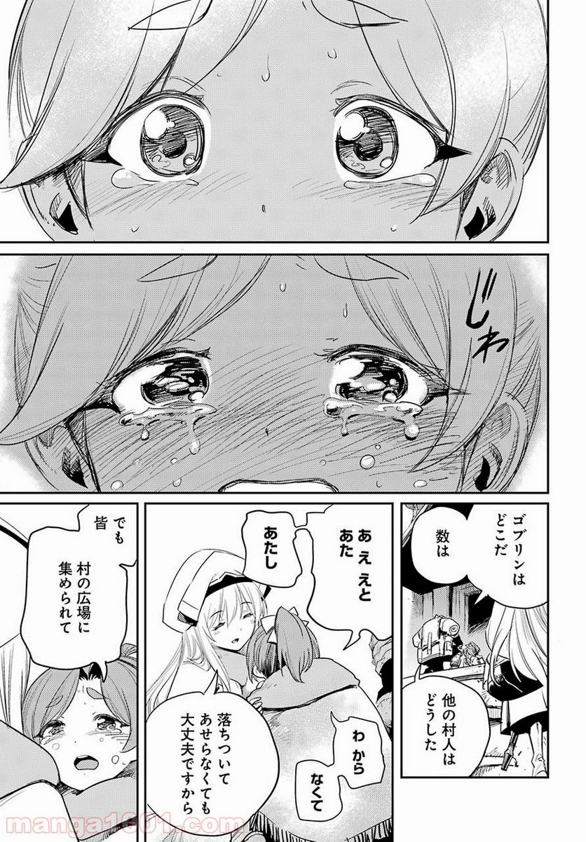 ゴブリンスレイヤー - 第41話 - Page 29