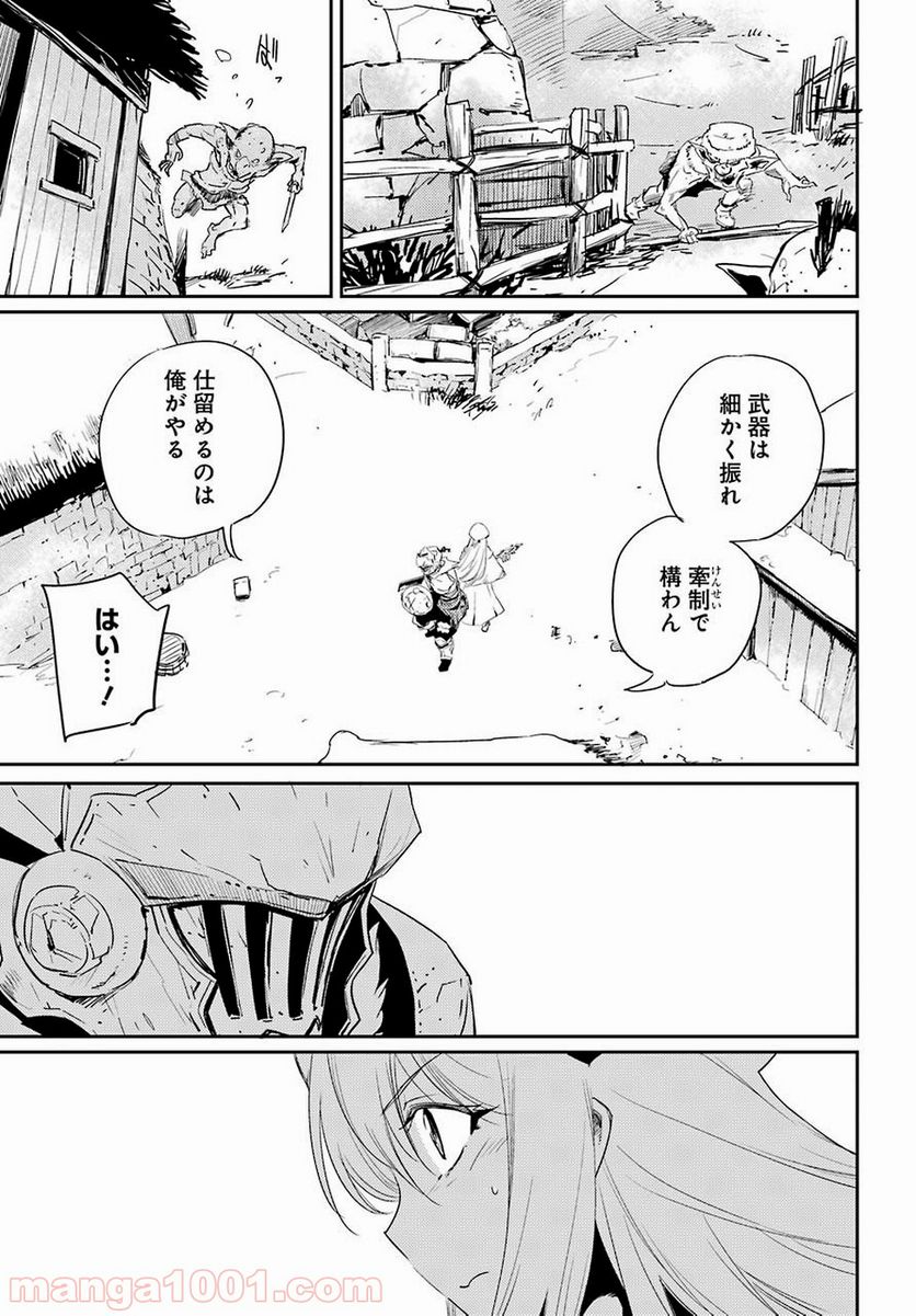 ゴブリンスレイヤー - 第41話 - Page 39