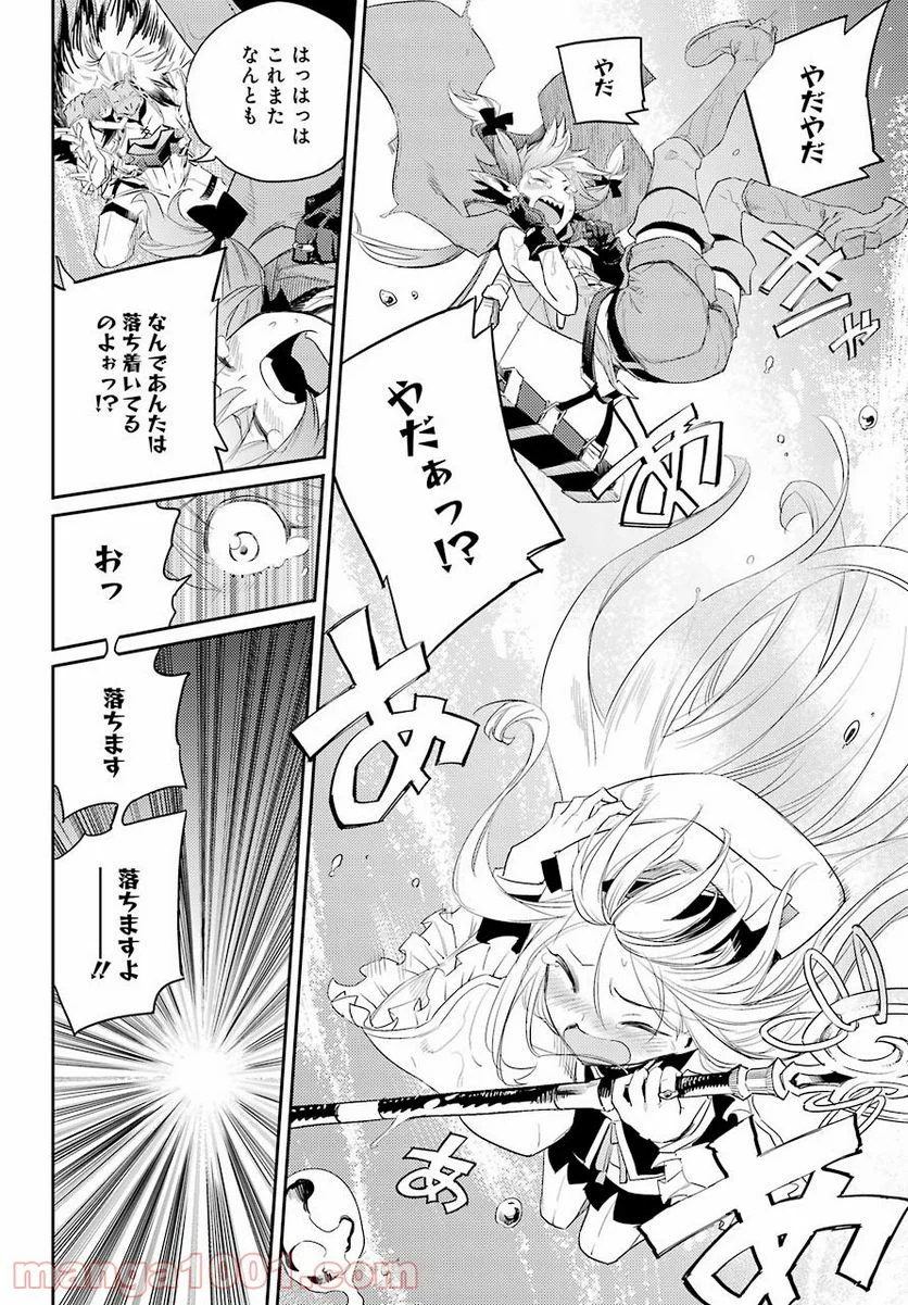 ゴブリンスレイヤー 第56話 - Page 6