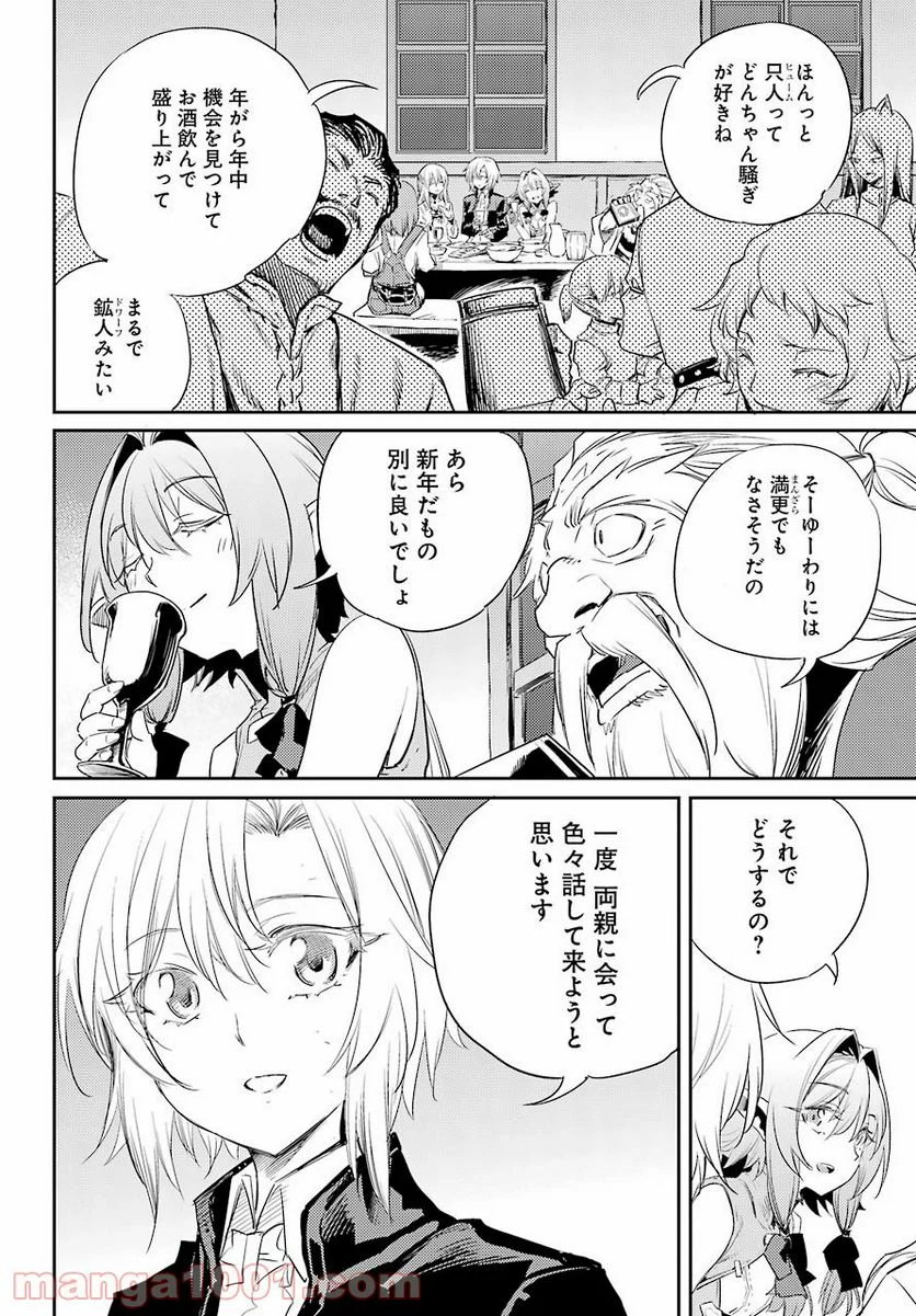 ゴブリンスレイヤー - 第54話 - Page 18