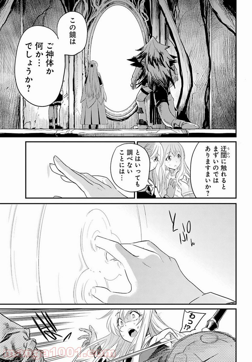 ゴブリンスレイヤー 第26話 - Page 25