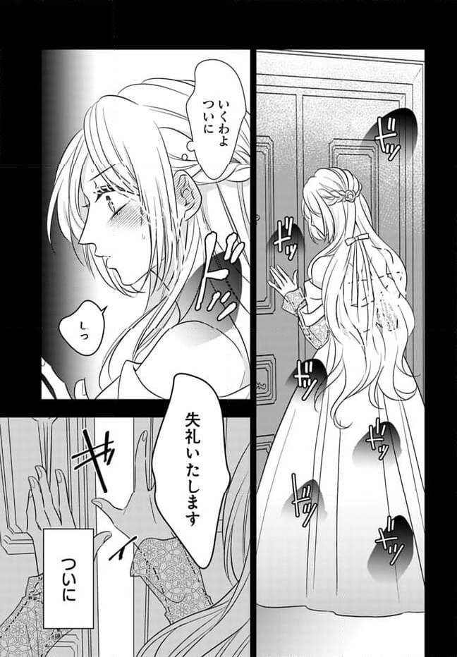 借金令嬢と闇金王子の極甘返済ライフ！ 第3.3話 - Page 14