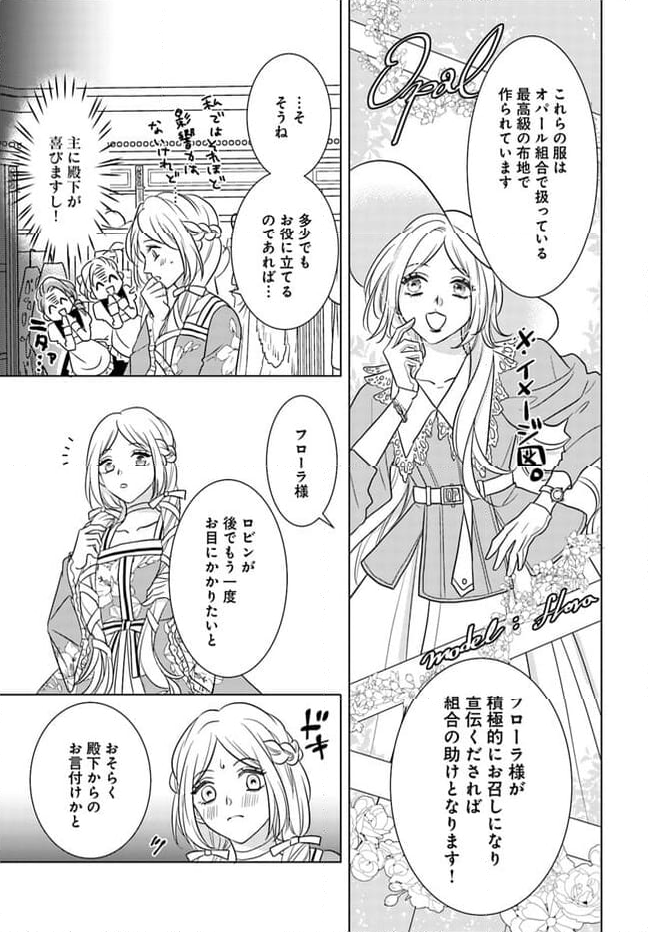 借金令嬢と闇金王子の極甘返済ライフ！ 第3.3話 - Page 10