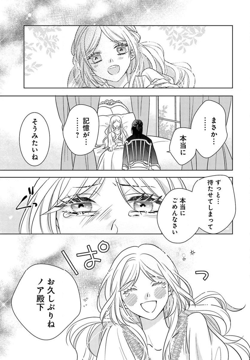 借金令嬢と闇金王子の極甘返済ライフ！ 第8.2話 - Page 8