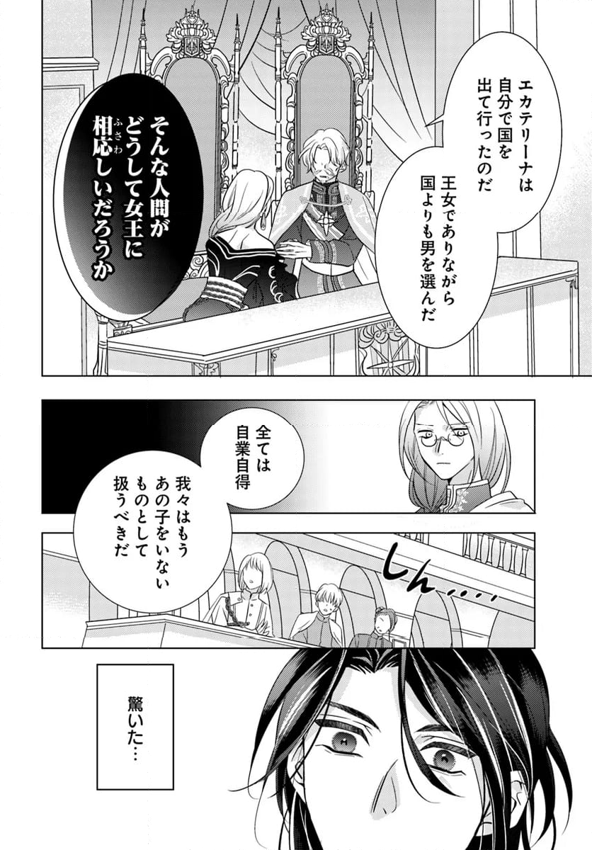 借金令嬢と闇金王子の極甘返済ライフ！ 第9.2話 - Page 7