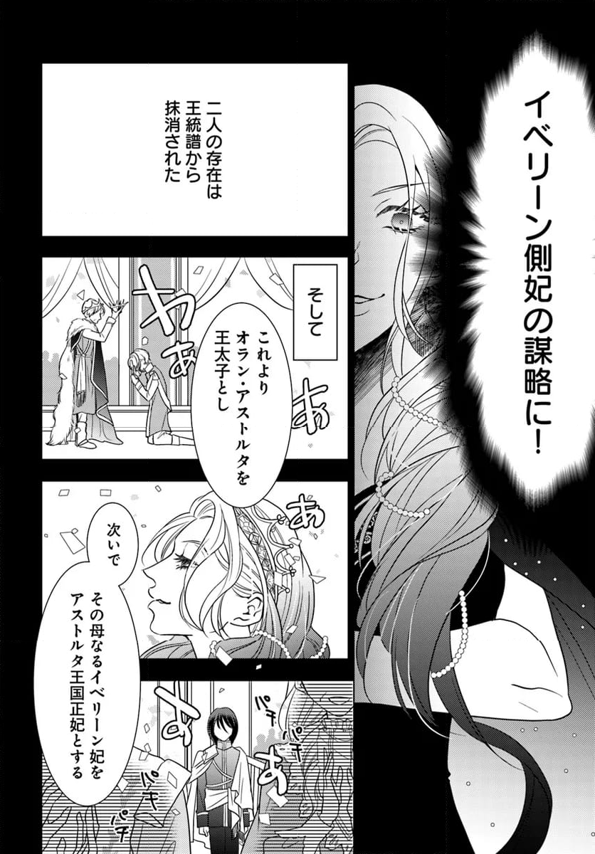 借金令嬢と闇金王子の極甘返済ライフ！ 第8.1話 - Page 8