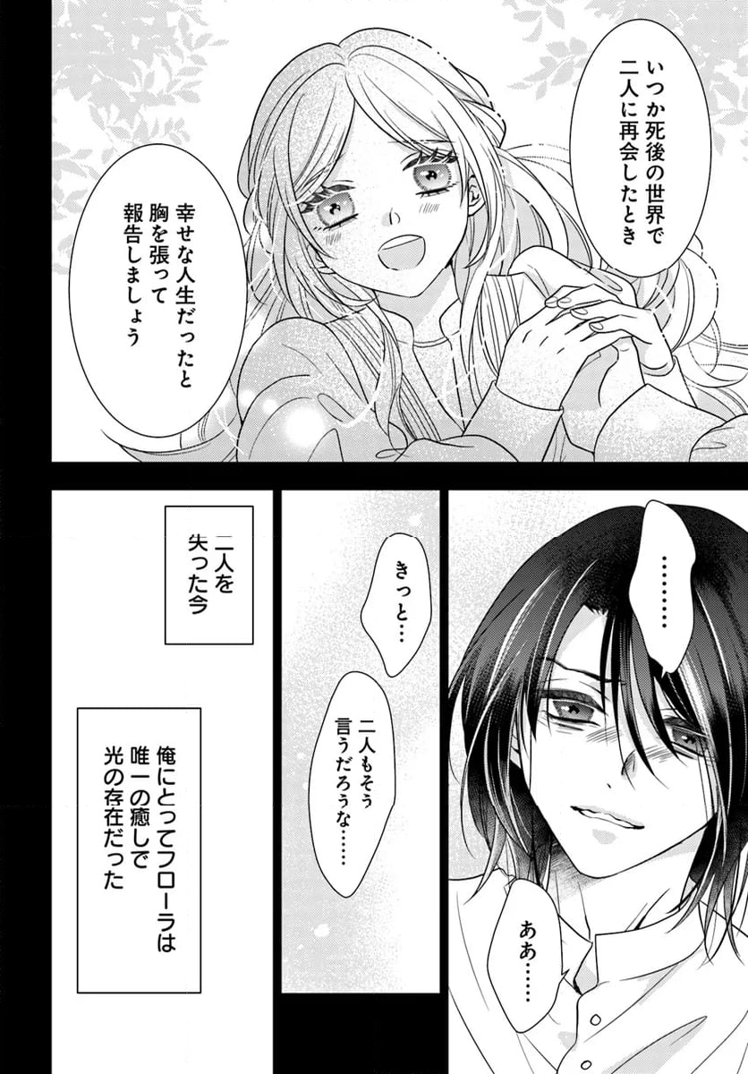 借金令嬢と闇金王子の極甘返済ライフ！ 第8.1話 - Page 10