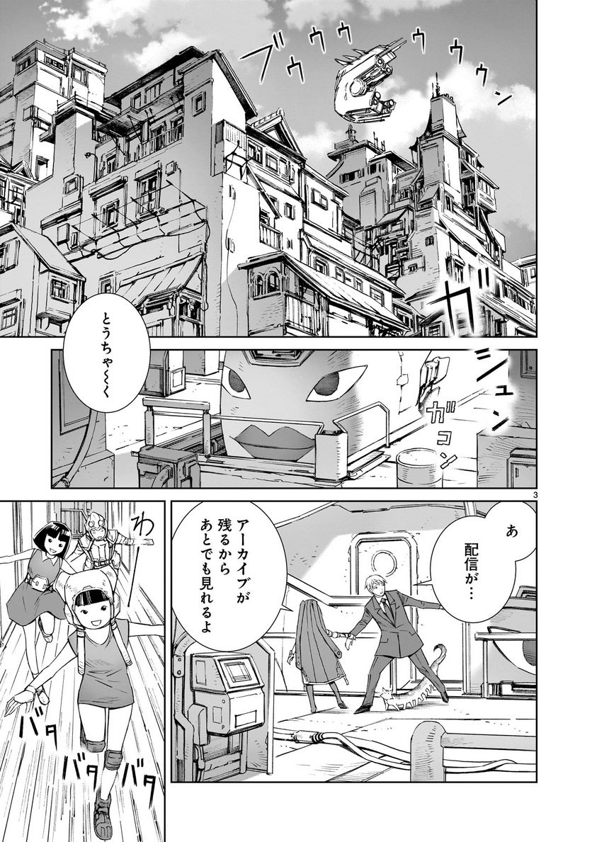 【新連載】モンティパラダイス -意地悪な王様と秘密の記憶- - 第3話 - Page 3