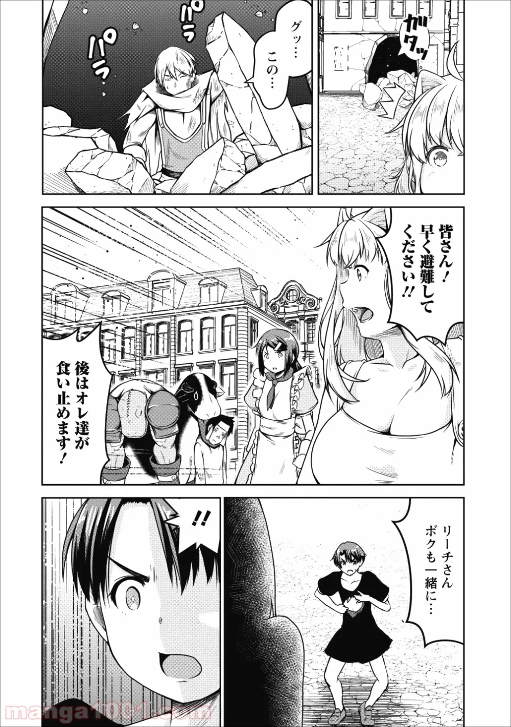 サキュバスに転生したのでミルクをしぼります 第20話 - Page 13