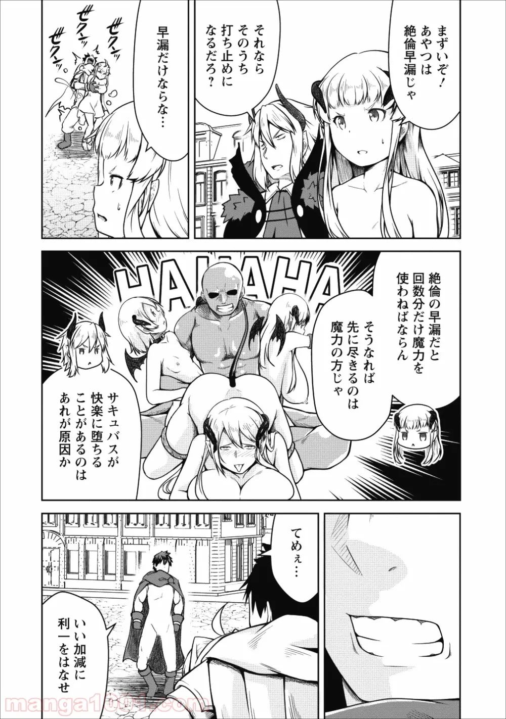 サキュバスに転生したのでミルクをしぼります 第20話 - Page 27