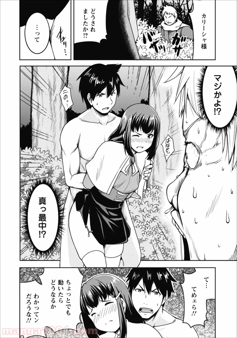 サキュバスに転生したのでミルクをしぼります 第16話 - Page 10