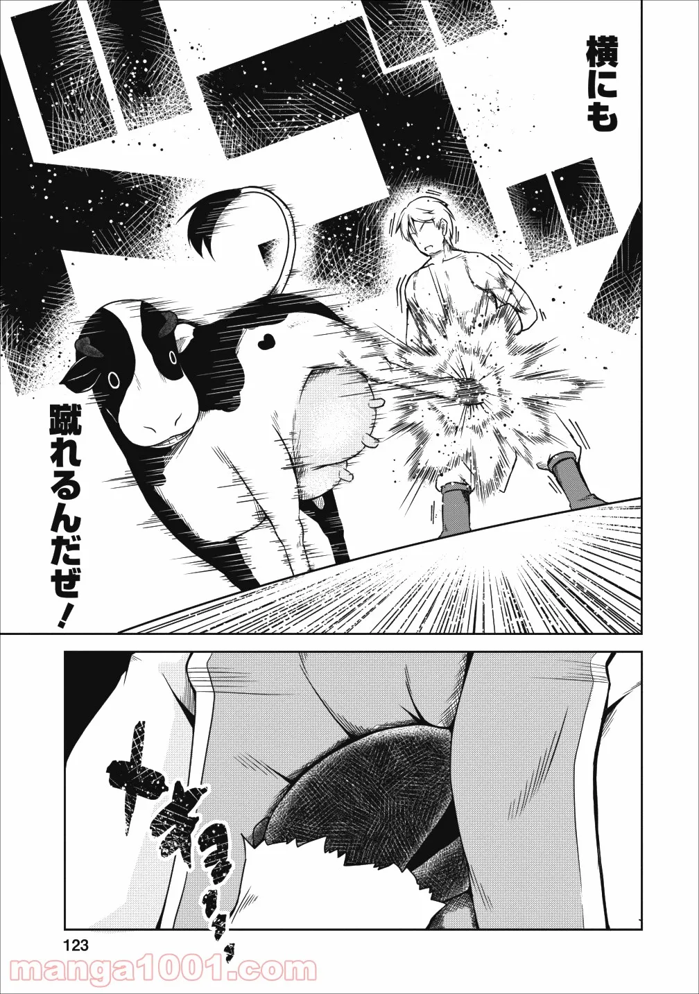 サキュバスに転生したのでミルクをしぼります 第21話 - Page 25