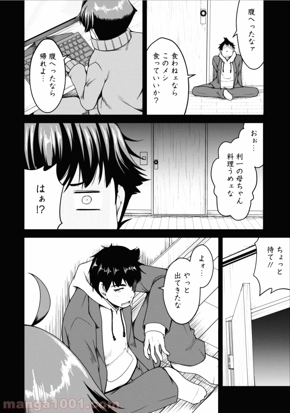 サキュバスに転生したのでミルクをしぼります 第13話 - Page 18