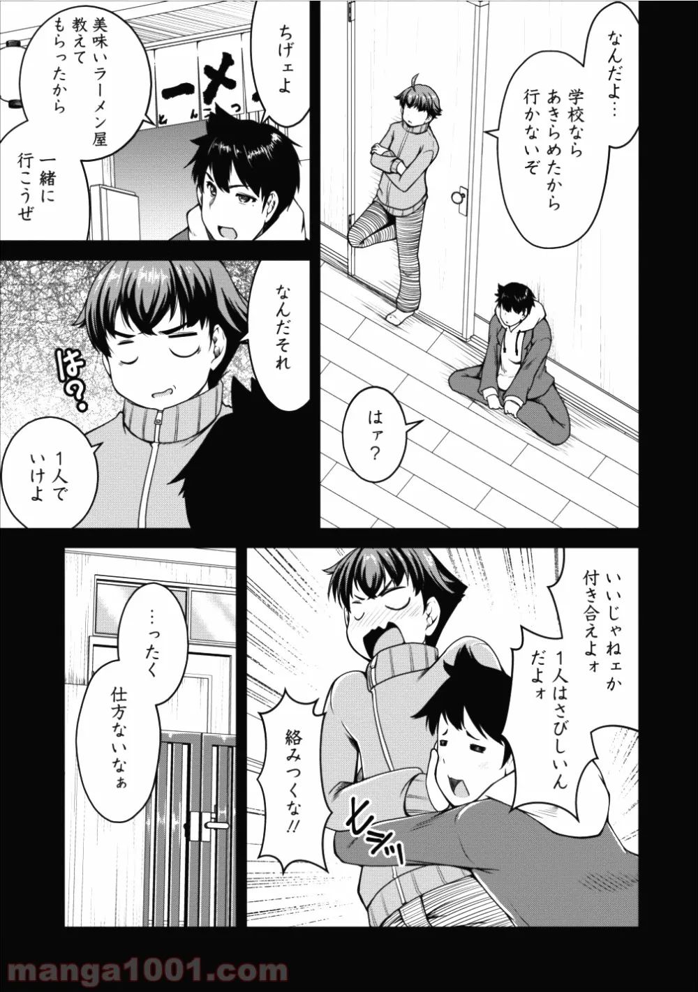 サキュバスに転生したのでミルクをしぼります 第13話 - Page 19