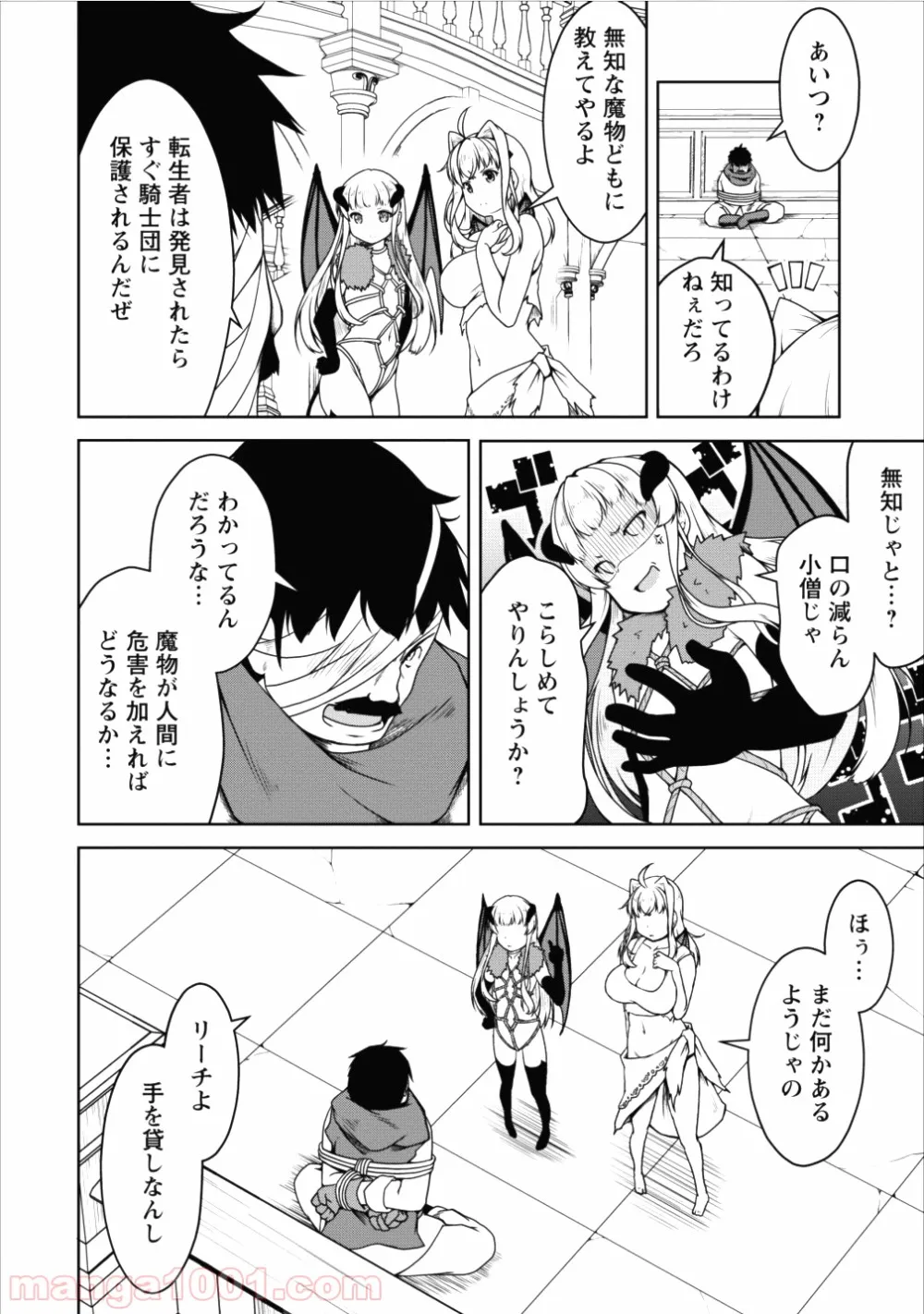 サキュバスに転生したのでミルクをしぼります 第13話 - Page 3