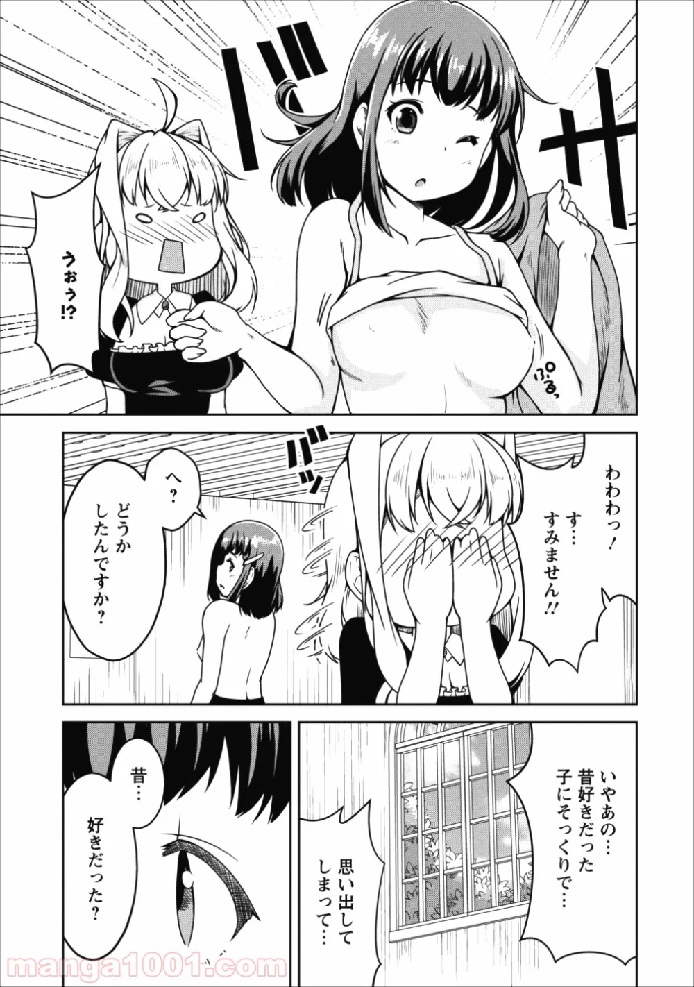 サキュバスに転生したのでミルクをしぼります 第14話 - Page 19