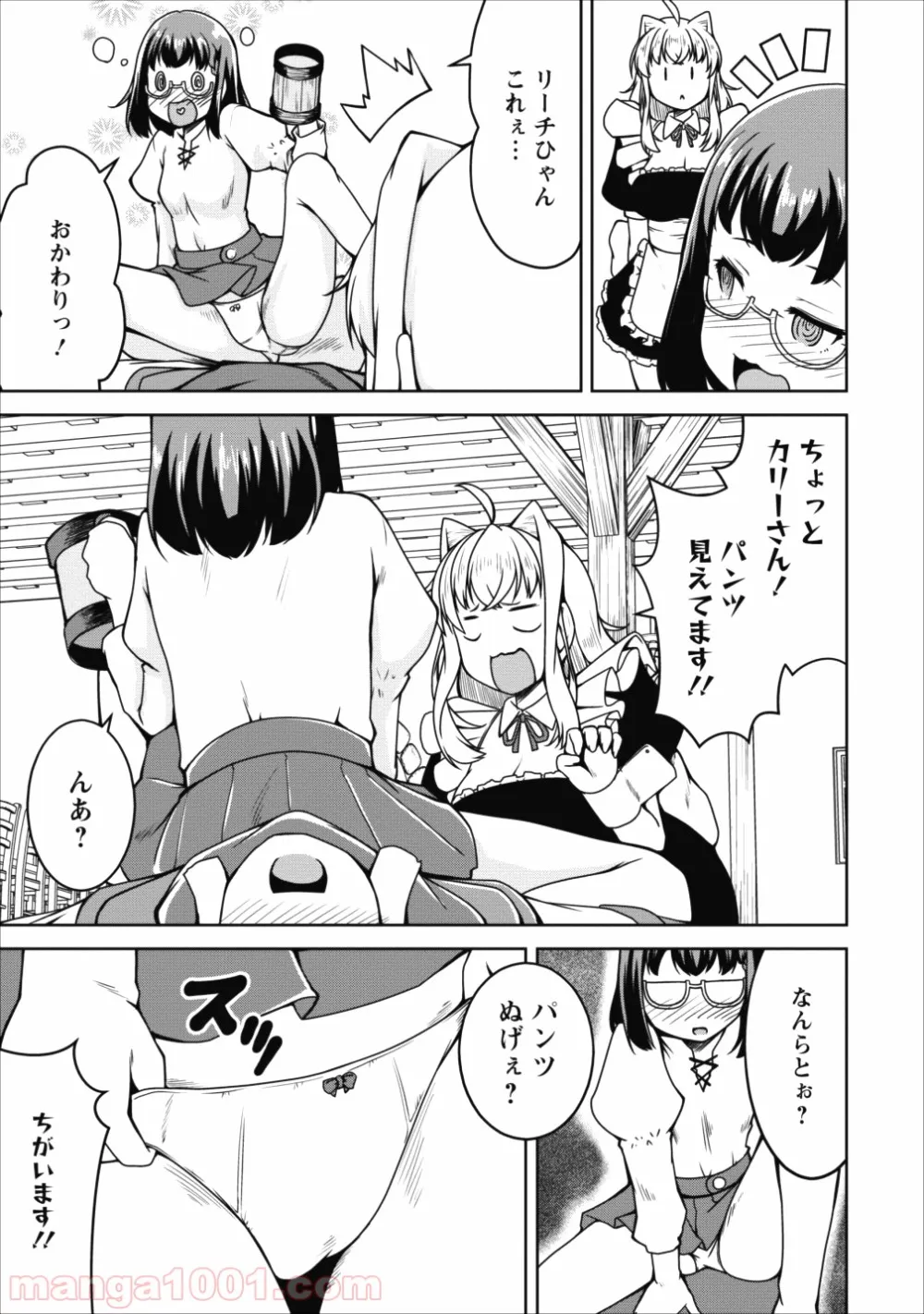 サキュバスに転生したのでミルクをしぼります 第14話 - Page 27