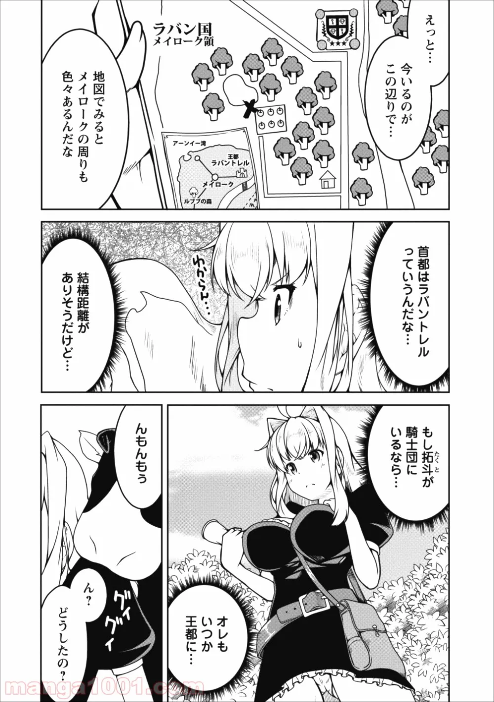 サキュバスに転生したのでミルクをしぼります 第14話 - Page 8