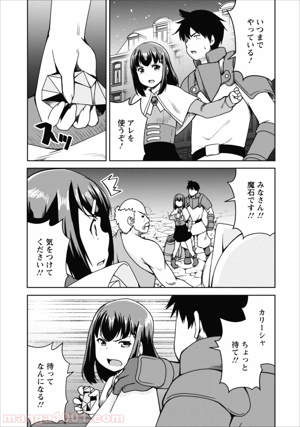 サキュバスに転生したのでミルクをしぼります 第15話 - Page 22