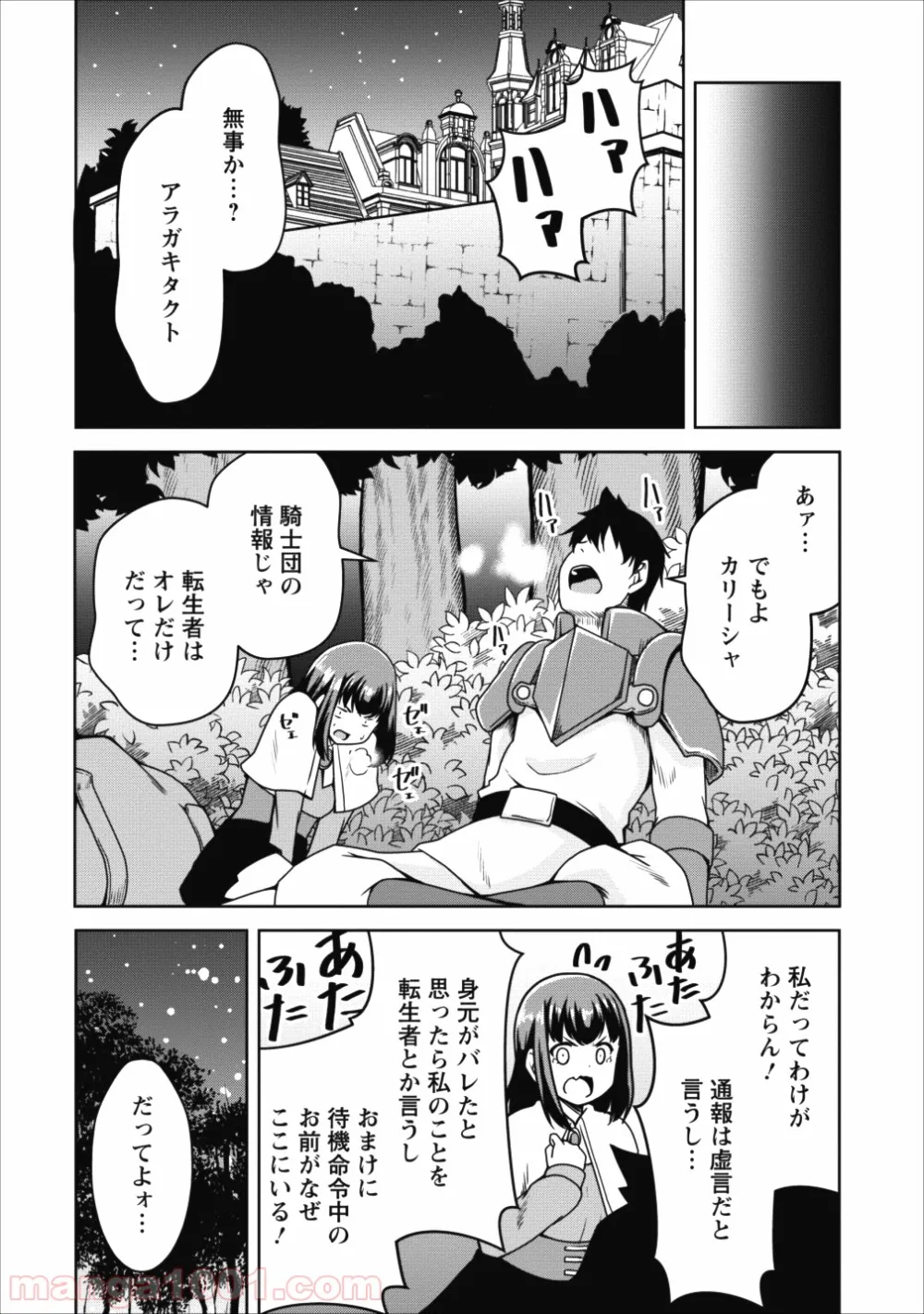 サキュバスに転生したのでミルクをしぼります 第15話 - Page 27