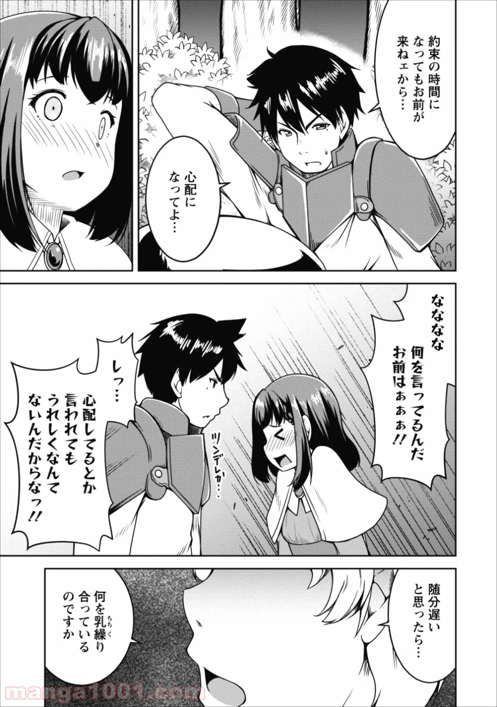 サキュバスに転生したのでミルクをしぼります 第15話 - Page 28