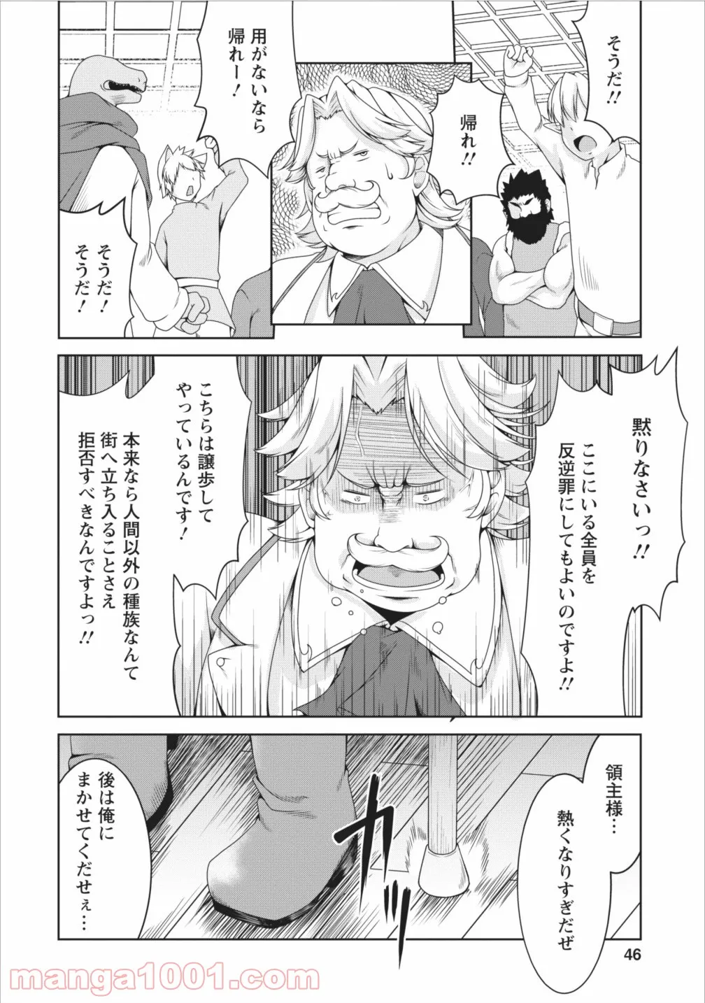 サキュバスに転生したのでミルクをしぼります 第9話 - Page 16