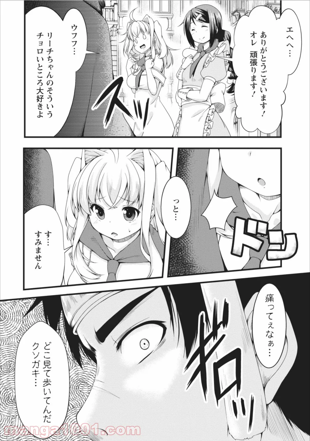 サキュバスに転生したのでミルクをしぼります 第6話 - Page 23