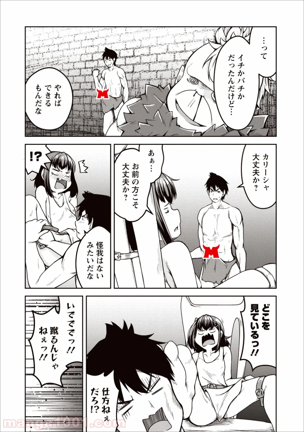 サキュバスに転生したのでミルクをしぼります 第19話 - Page 17