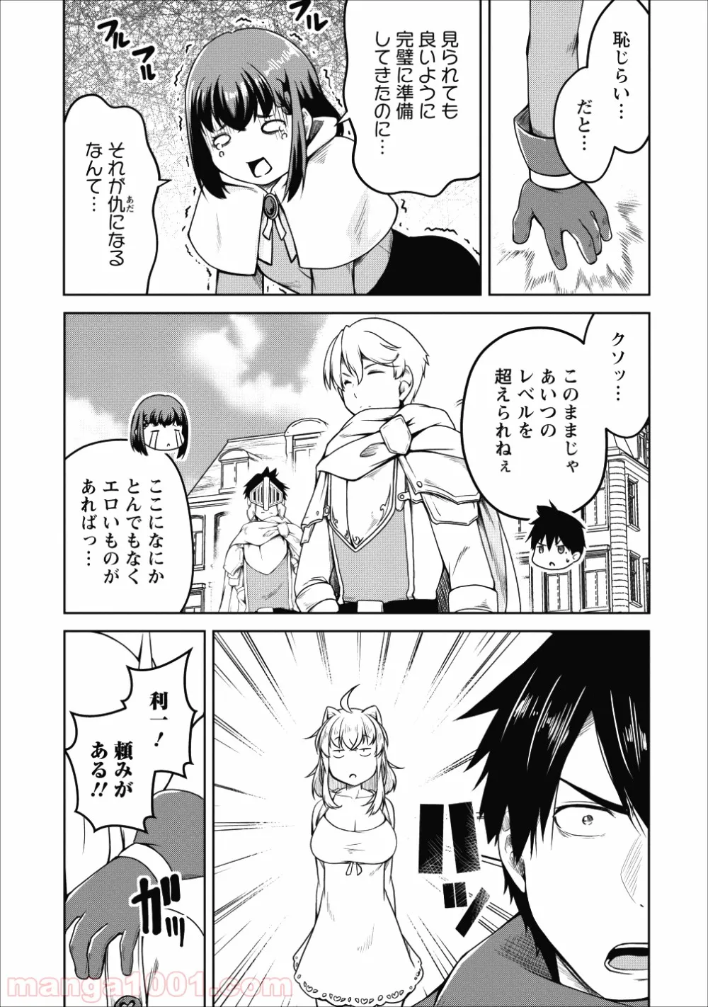 サキュバスに転生したのでミルクをしぼります 第19話 - Page 28