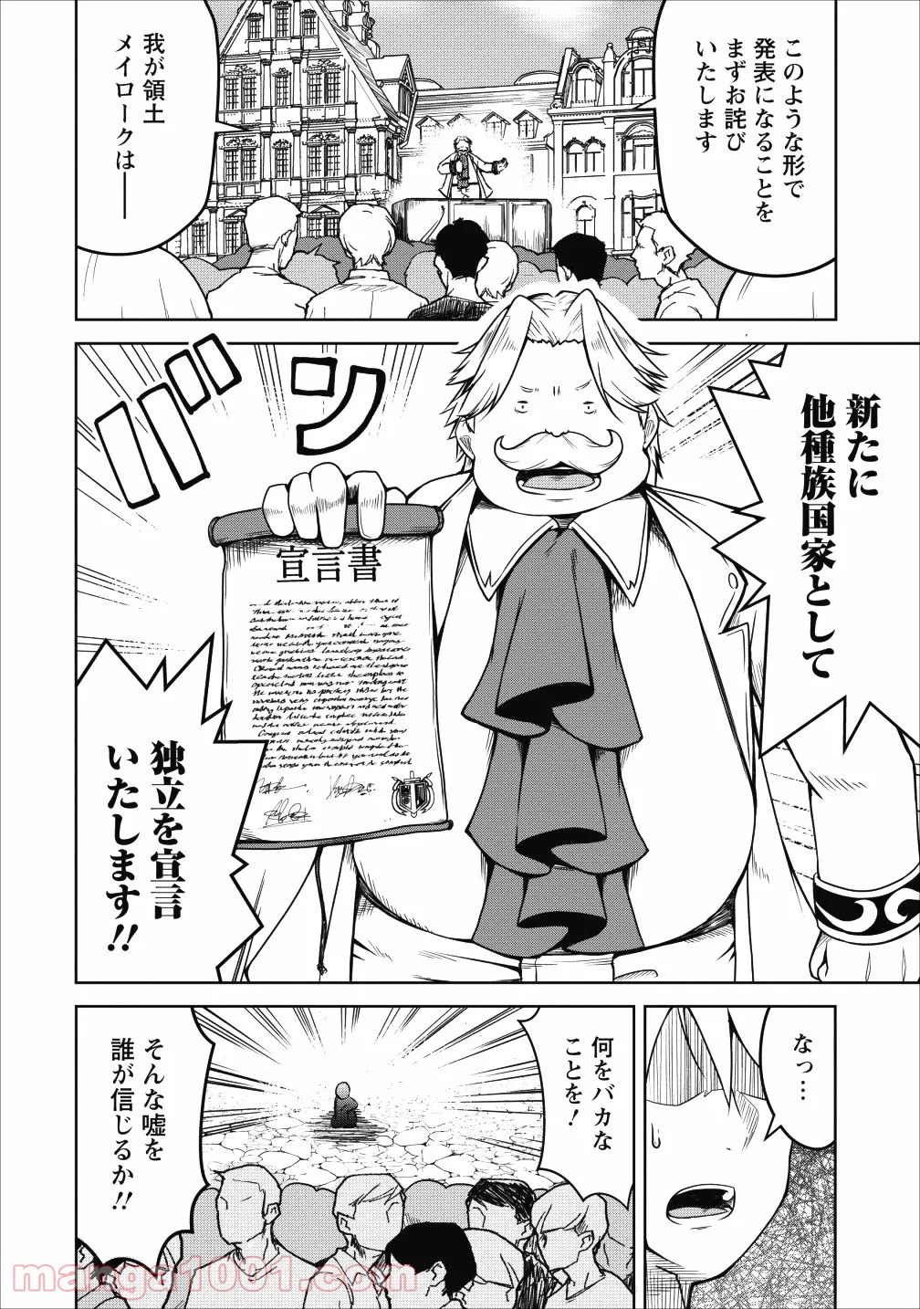 サキュバスに転生したのでミルクをしぼります 第22話 - Page 22