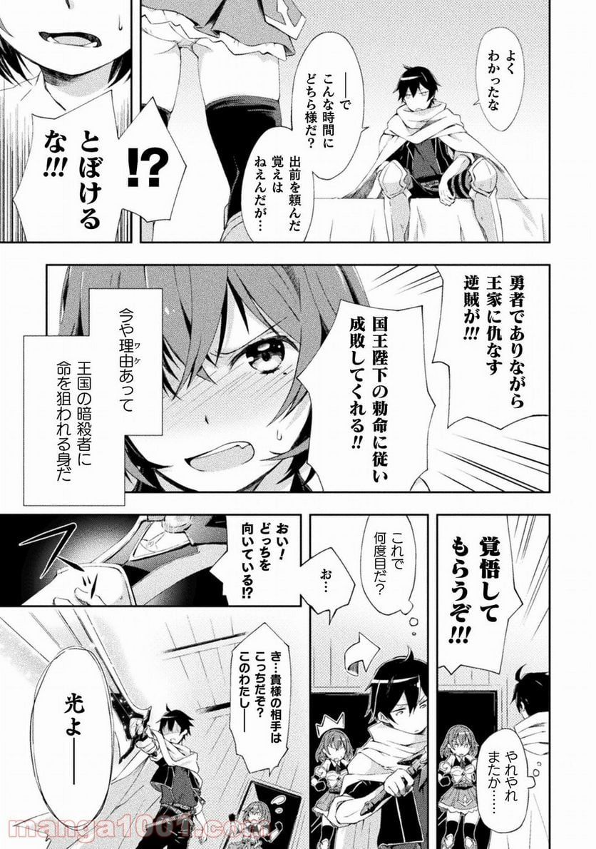 ダンジョン暮らしの元勇者 THE COMIC 第1話 - Page 6