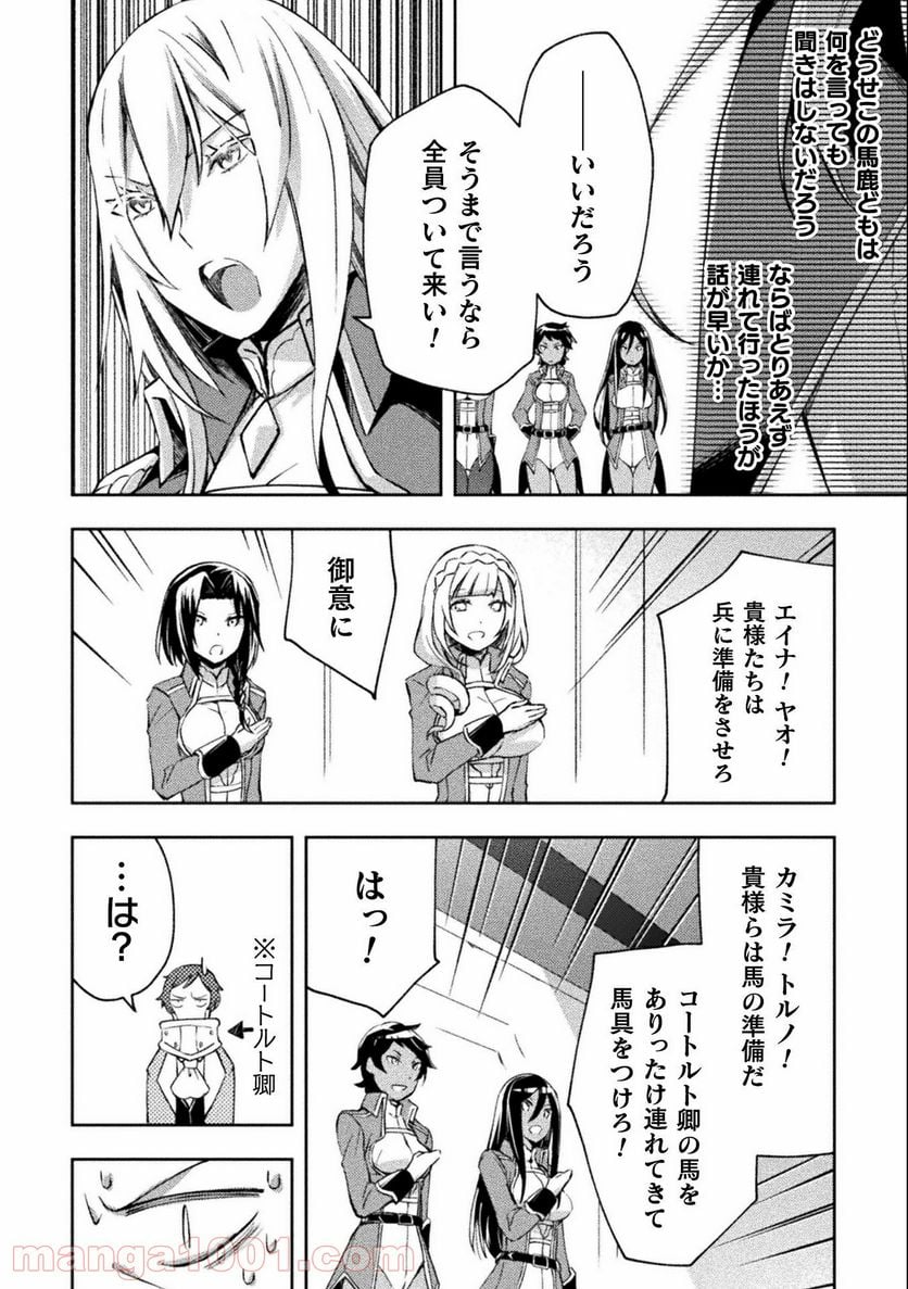 ダンジョン暮らしの元勇者 THE COMIC 第32話 - Page 18