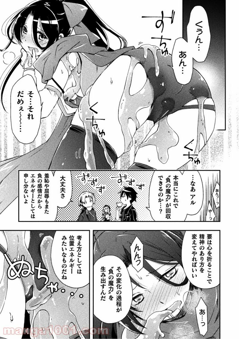 ダンジョン暮らしの元勇者 THE COMIC - 第4話 - Page 17