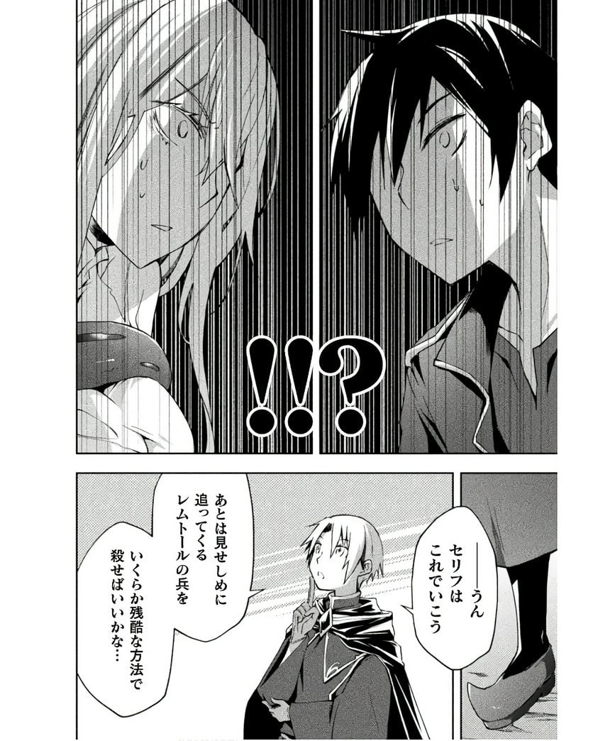 ダンジョン暮らしの元勇者 THE COMIC 第45話 - Page 14