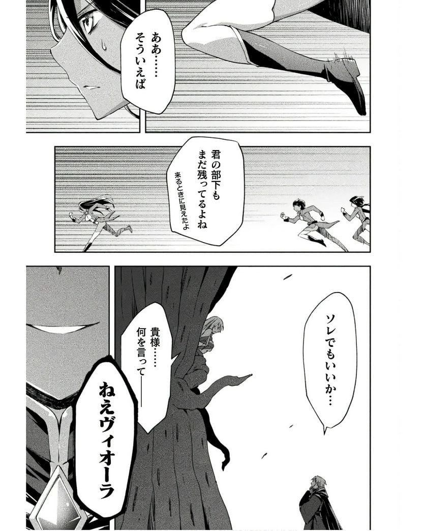 ダンジョン暮らしの元勇者 THE COMIC - 第45話 - Page 15