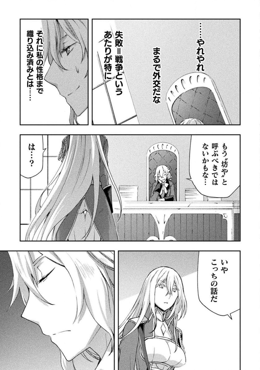 ダンジョン暮らしの元勇者 THE COMIC - 第49話 - Page 18