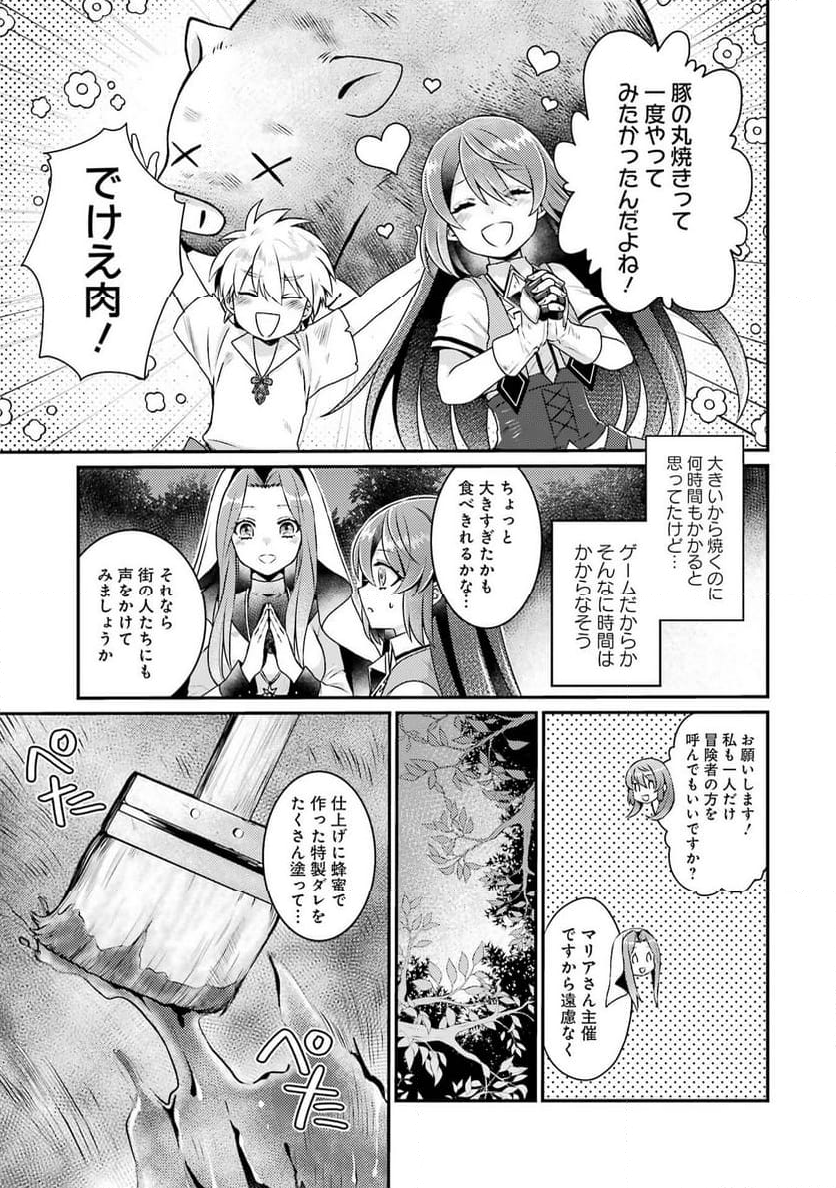 ゲーム初心者の真里姉が行くＶＲＭＭＯのんびり？体験記～Ｍｅｂｉｕｓ　Ｗｏｒｌｄ　Ｏｎｌｉｎｅ～ 第3話 - Page 27