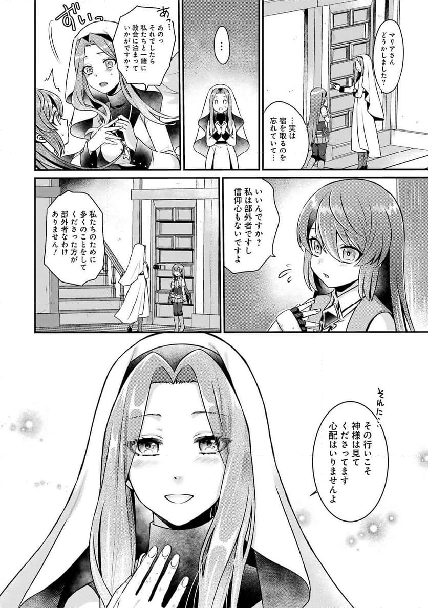 ゲーム初心者の真里姉が行くＶＲＭＭＯのんびり？体験記～Ｍｅｂｉｕｓ　Ｗｏｒｌｄ　Ｏｎｌｉｎｅ～ 第3話 - Page 34