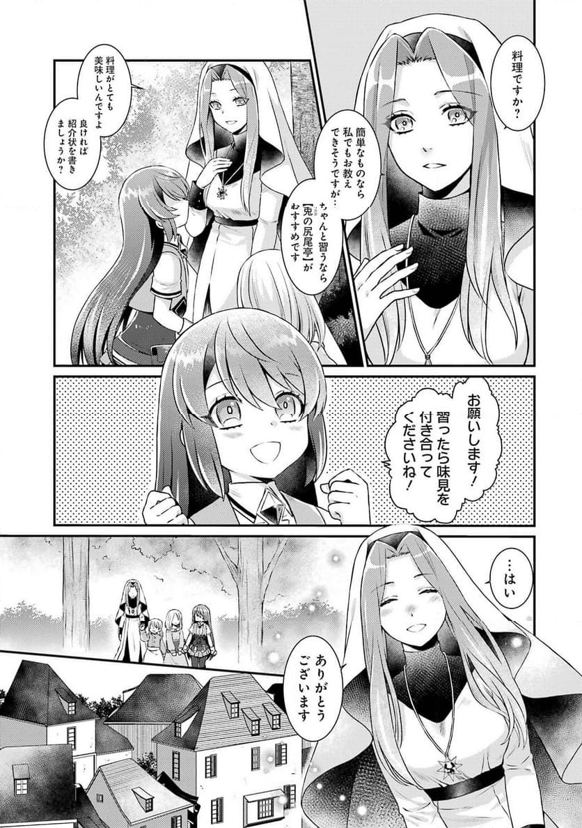 ゲーム初心者の真里姉が行くＶＲＭＭＯのんびり？体験記～Ｍｅｂｉｕｓ　Ｗｏｒｌｄ　Ｏｎｌｉｎｅ～ 第3話 - Page 5