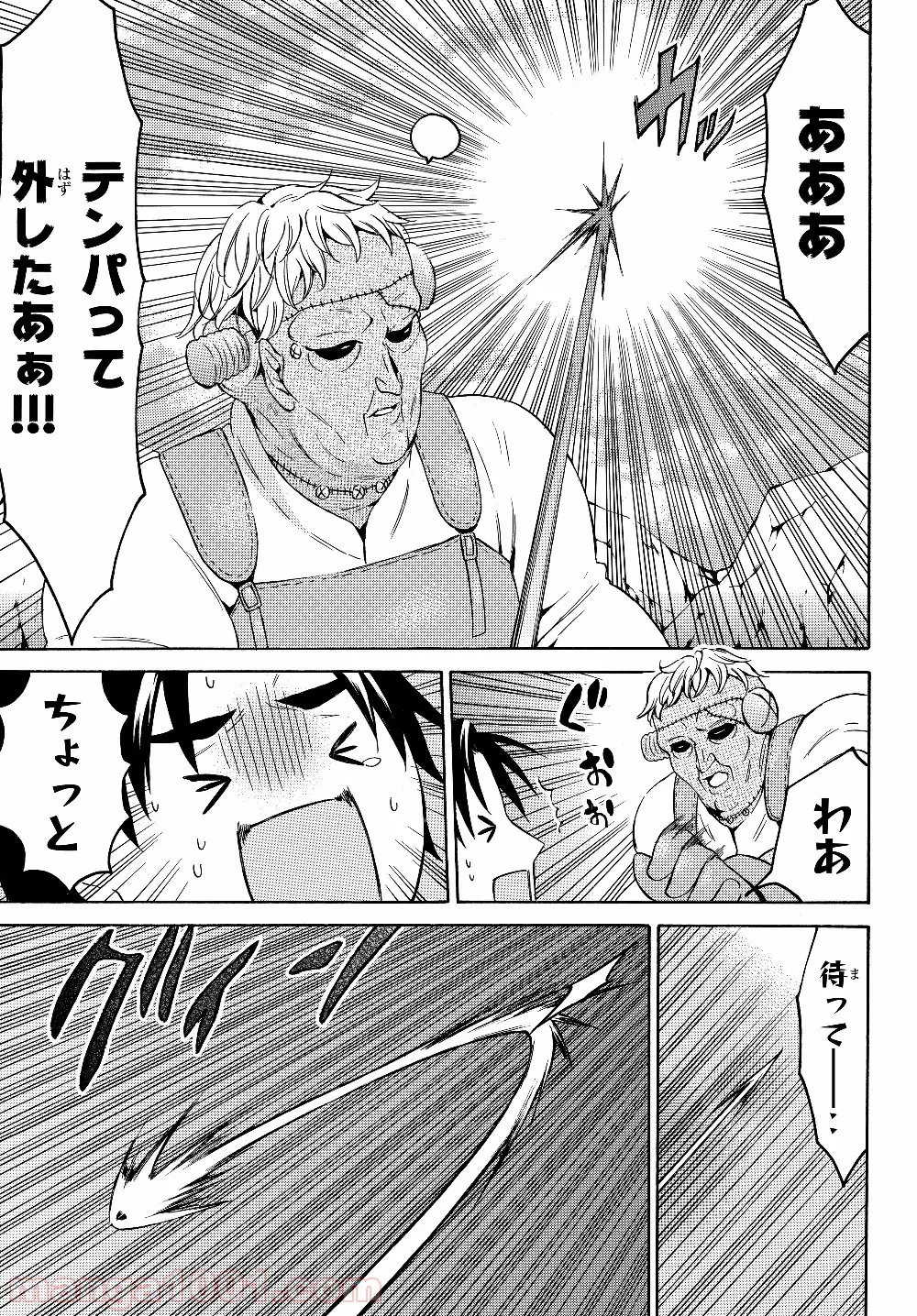 レベル１だけどユニークスキルで最強です - 第25話 - Page 13