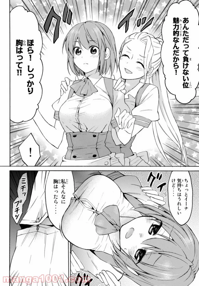 レベル１だけどユニークスキルで最強です - 第32.2話 - Page 5