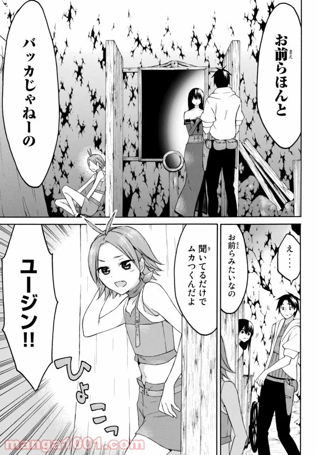 レベル１だけどユニークスキルで最強です - 第29.2話 - Page 8