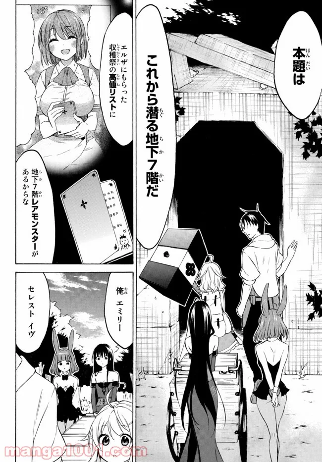 レベル１だけどユニークスキルで最強です - 第38.3話 - Page 11