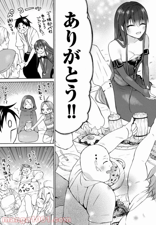 レベル１だけどユニークスキルで最強です - 第31.2話 - Page 16