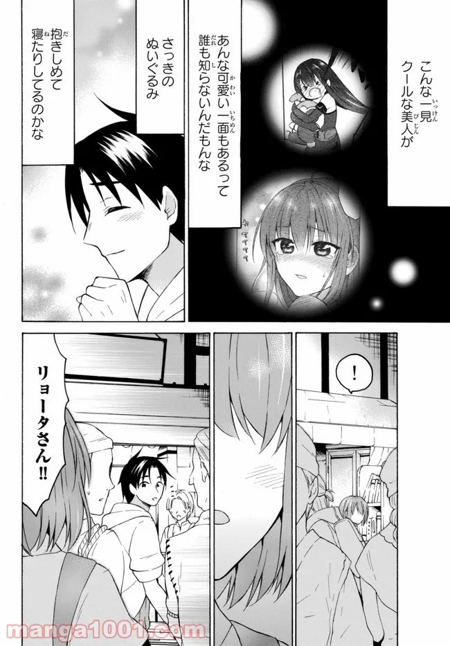 レベル１だけどユニークスキルで最強です - 第32.1話 - Page 14