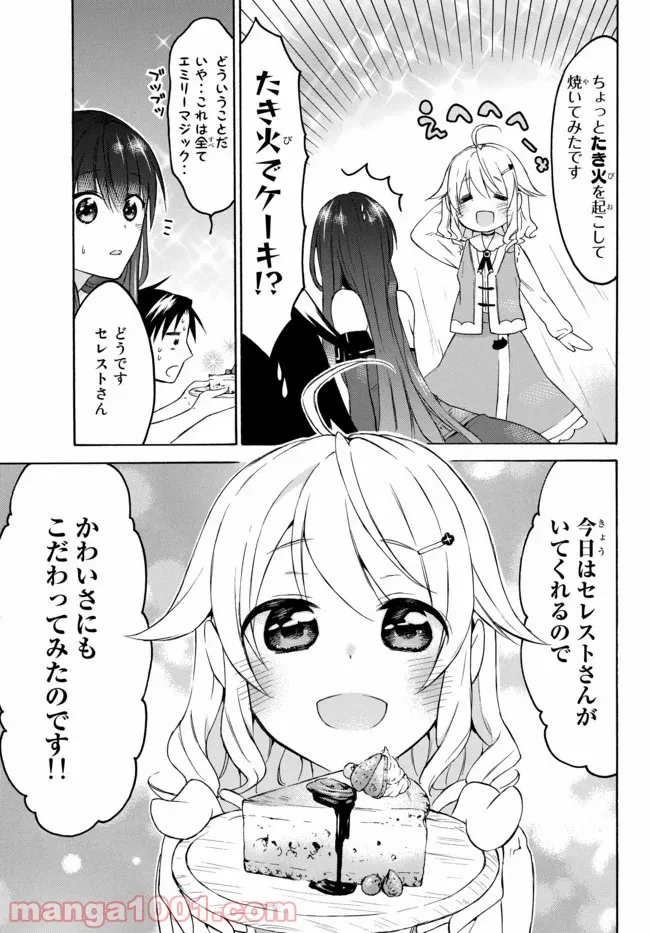 レベル１だけどユニークスキルで最強です - 第28.2話 - Page 2