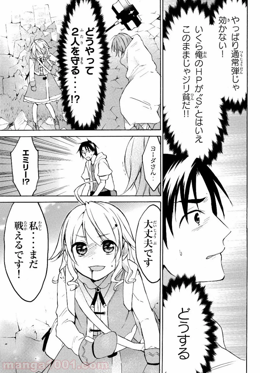 レベル１だけどユニークスキルで最強です - 第22.1話 - Page 2