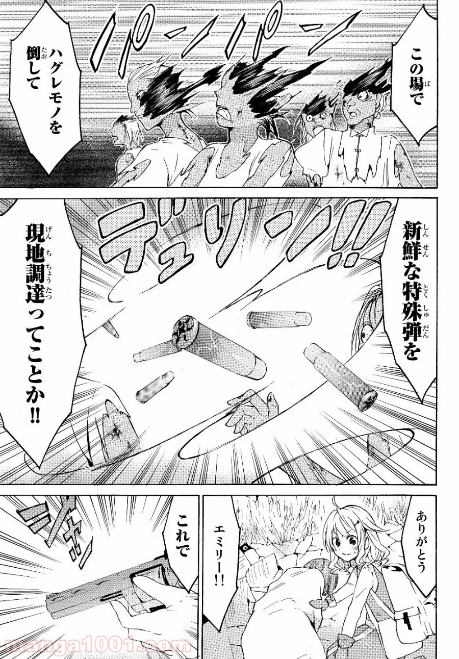 レベル１だけどユニークスキルで最強です - 第22.1話 - Page 9